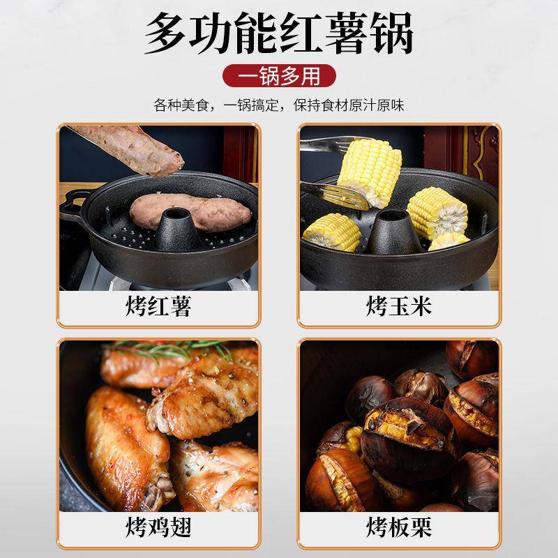 加厚铁烤红薯锅家烤地瓜锅烤烧土豆玉米用机10033844生铁烤锅烤红
