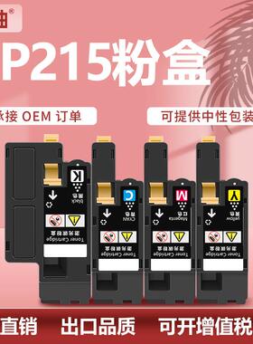 适合施乐CP215w粉盒cm215fw墨盒CM205f碳粉cp215w彩色CT201591