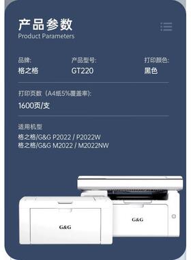 格之格GT220硒鼓P2022 P2022W M2022 M2022NW打印机墨盒 黑色