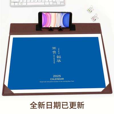 2025年皮质大班创意商务办公桌面台历桌垫日历月历大号记事计划本