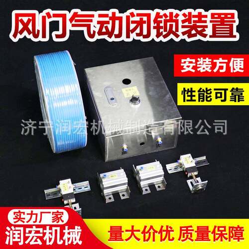 矿用风门气动闭锁装置 ZMK-Q风门机械闭锁器 气动互锁防夹闭锁器
