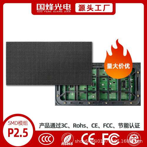 户外P2.5LED显示屏LEDLED广告屏全彩室外广场立柱大屏幕