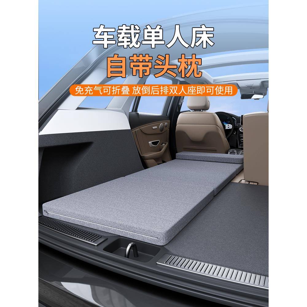车载单人床汽车用suv折叠床垫车上睡觉后备箱找平垫睡垫