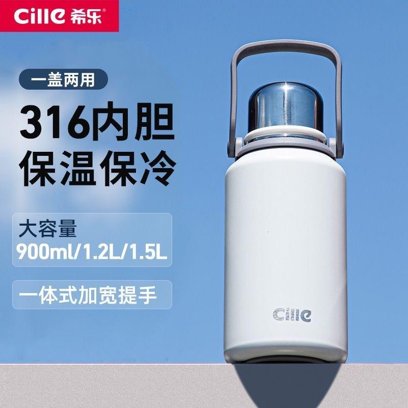 希希乐2213乐316锈不杯钢大真空肚保温高颜值带把手户外运动旅行