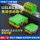 10导轨式 USLKG 接地线端子UK双色黄绿充电桩接地端子排 2.5