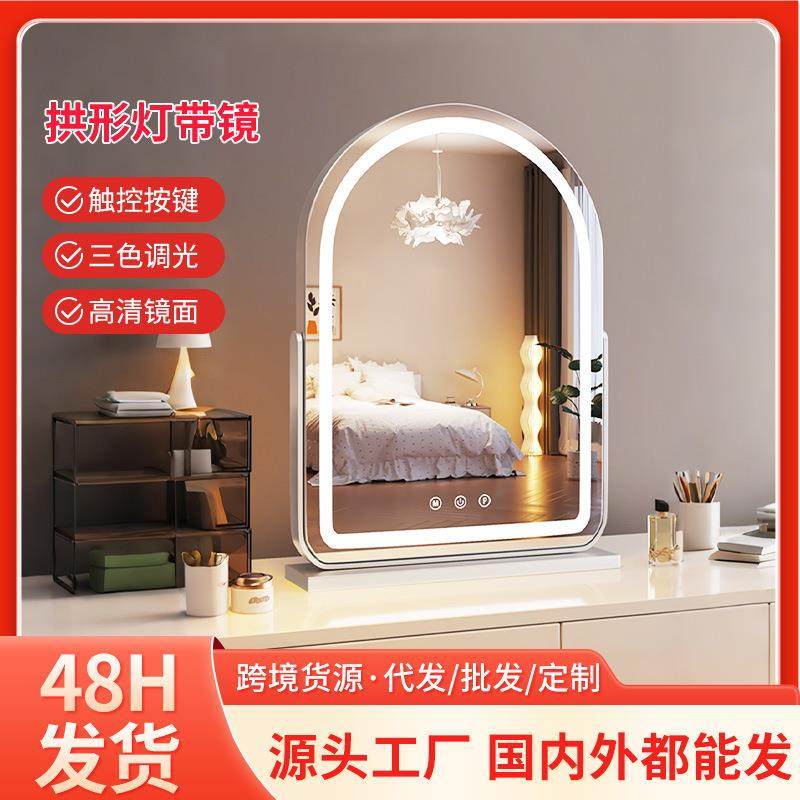 镜子化妆镜带灯台式桌面led高清大号卧室可旋转梳妆镜网红美妆镜