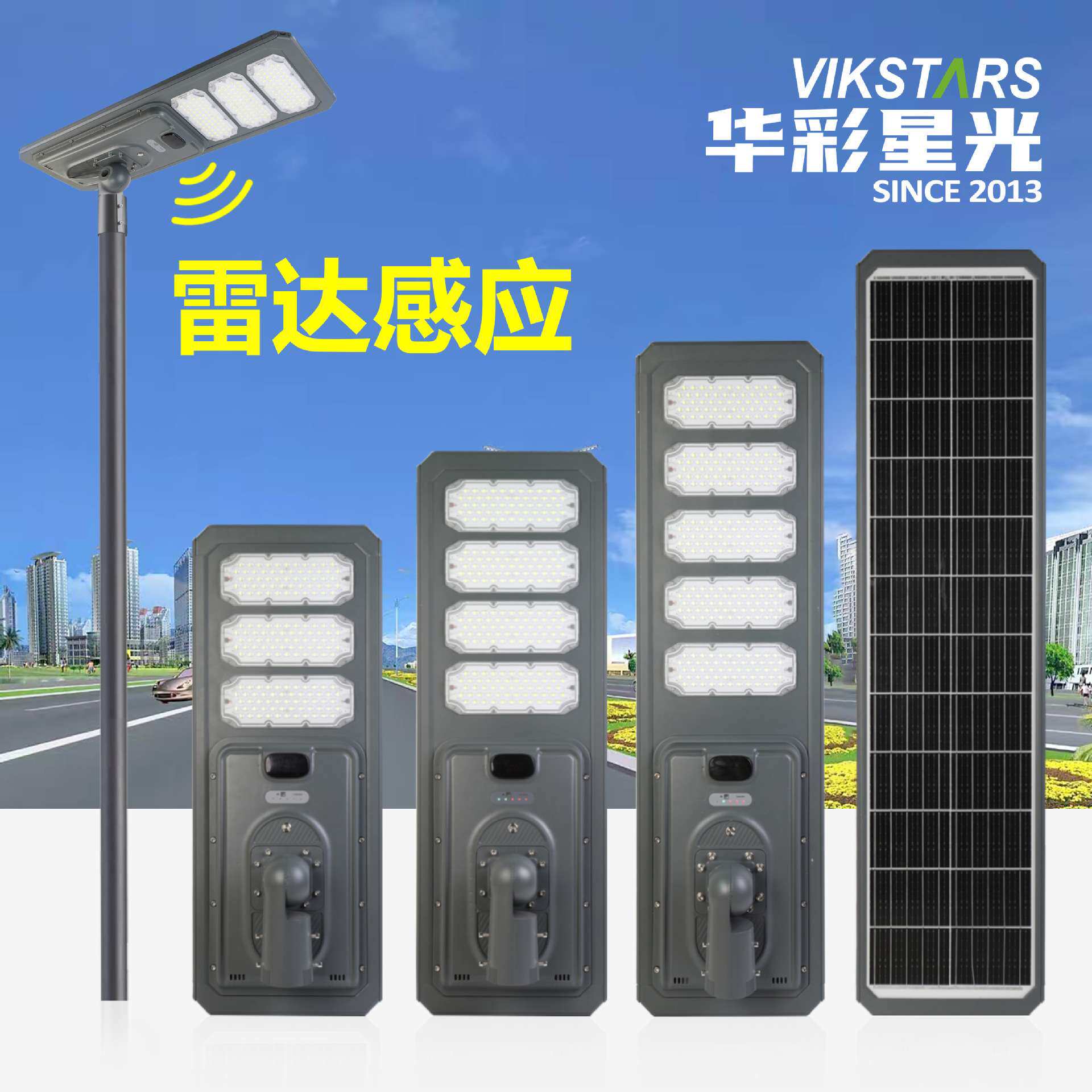 2025新款一体化太阳能路灯感应灯具户外庭院灯超亮户外防水工程款