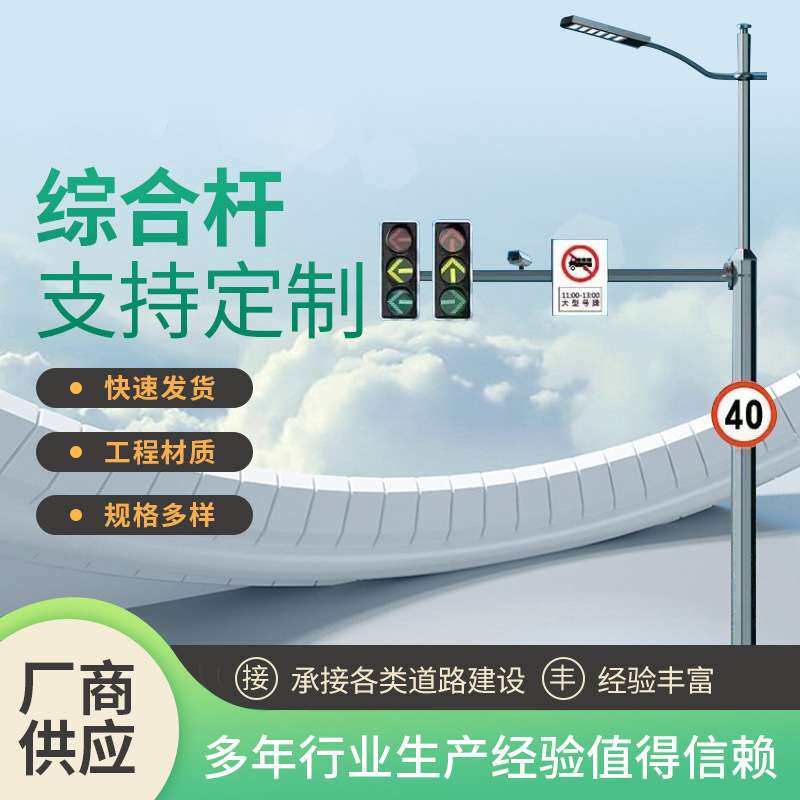 L悬臂交通信号灯杆道路八角杆红绿灯杆件 立杆多功能综合共杆