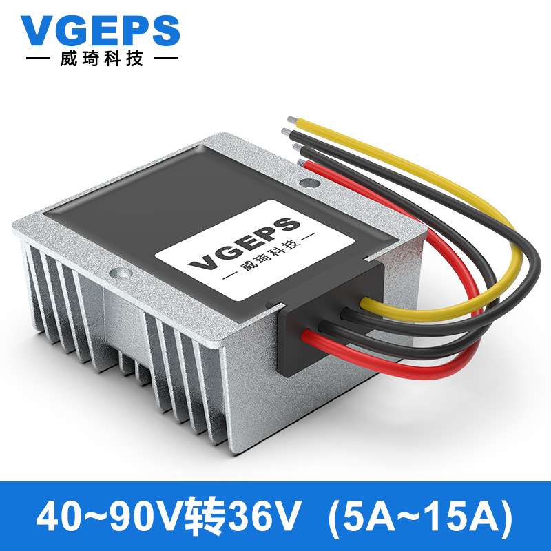 72V60V48V转36V电源转换器40~90V变36V车载稳压直流DC-DC降压模块