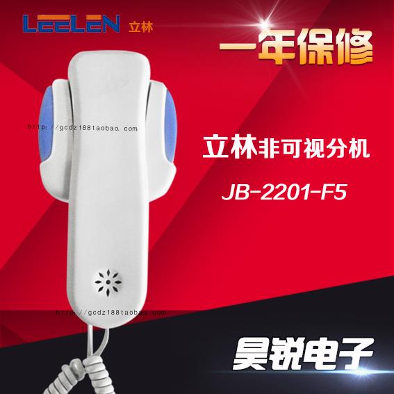 立林楼宇对讲非可视分机 4四线 对讲电话 对讲门铃 室内机