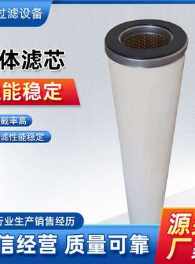 供应替代JPMG36346C-V气体滤芯空气过滤滤芯空压机空气过滤器滤芯