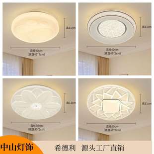 圆形家用吸顶灯气氛灯儿童房间灯护眼led卧室灯中山家装 法式 灯具