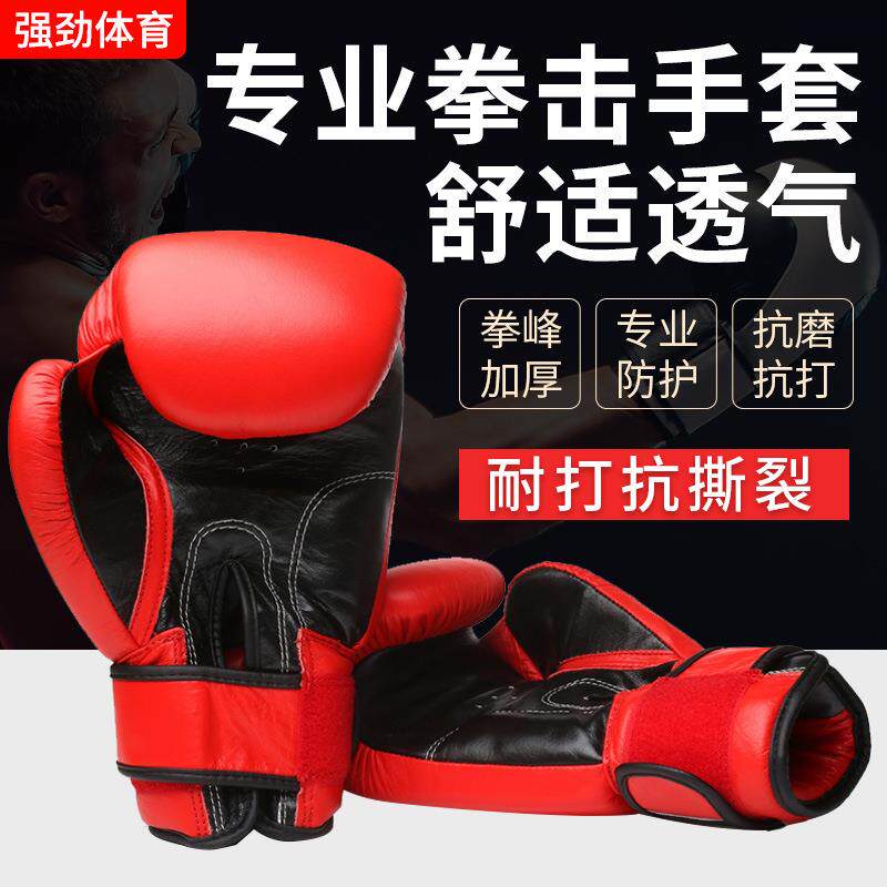 搏击手套pu护具击拳儿童成人抢泰拳练训拳击手套透气疯厂家加厚防