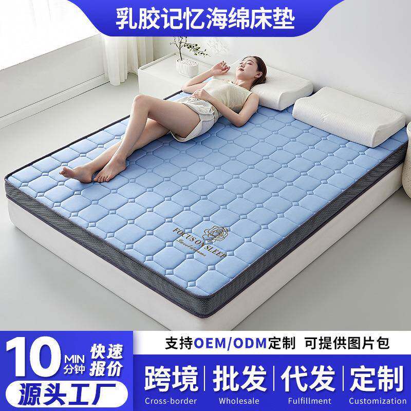 新升级乳胶床垫家用榻榻米海绵床褥垫子学生宿舍软垫被床垫