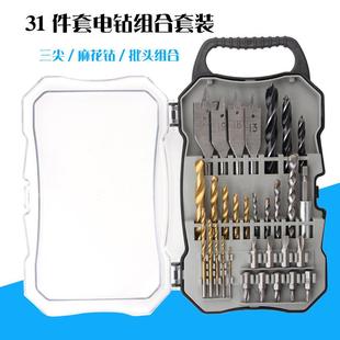 31件套电钻钻头组合工具电动十字批头三尖木工麻花钻建工钻头套装