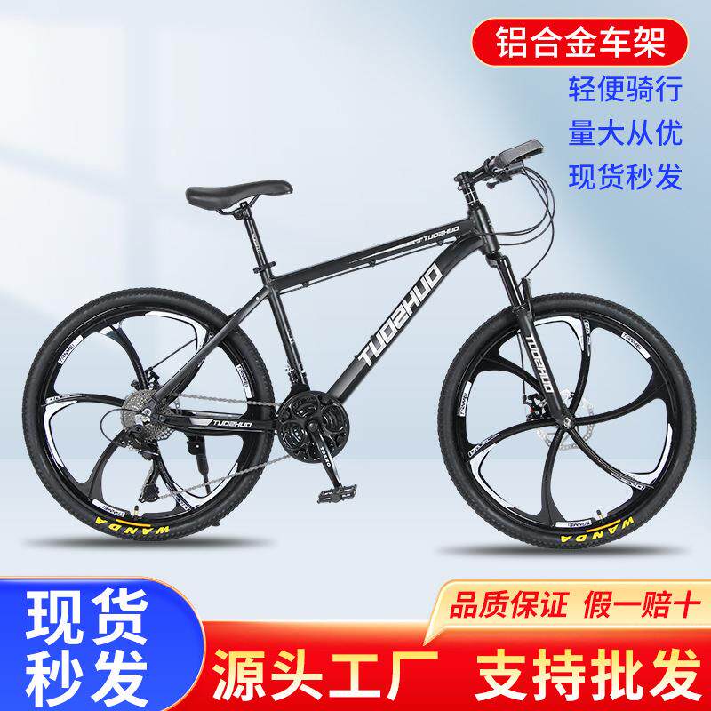 拓卓铝合金公路自行车成人户外骑行变速山地车学生越野单车