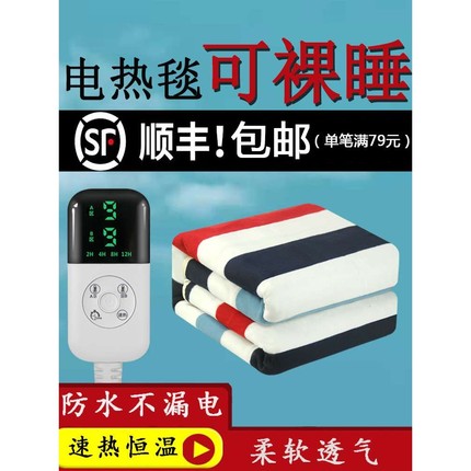 电热毯单人双人双控调温三人加大家用加厚学生宿舍安全防水电褥子