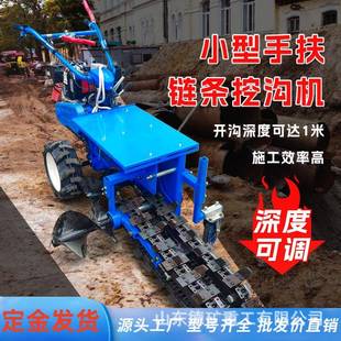 手扶链条式开沟机 农用冻土耕地果园施肥埋管开槽机挖沟机