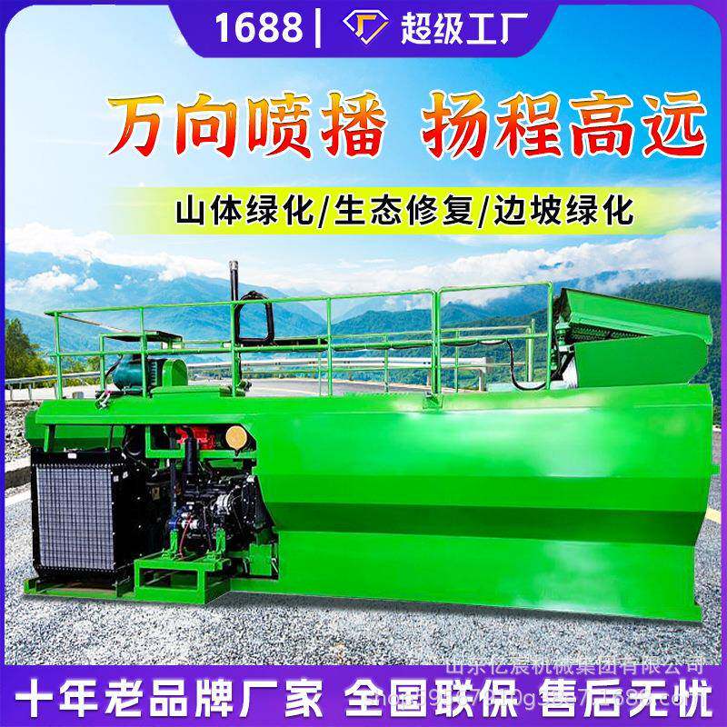 客土喷播机小型液力喷播机边坡草籽种植机山体护坡植绿化植草机