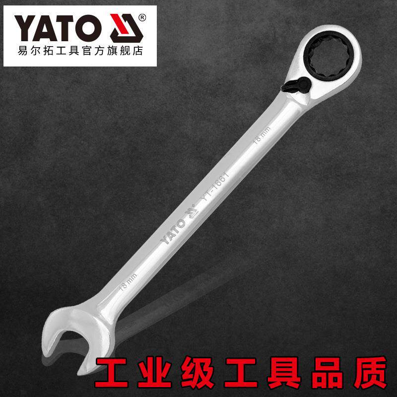 YATO梅花开口两用扳手8-32mm正反转快速棘轮扳手工具梅开两用扳手