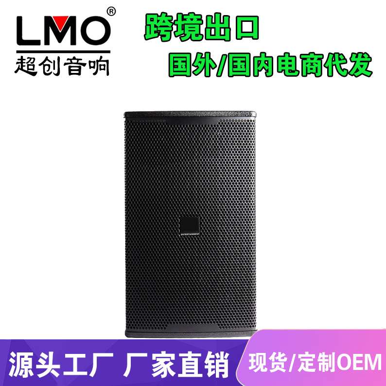LMO KP6012专业大型演出舞台音响12寸婚庆娱乐KTV酒吧大功率音箱