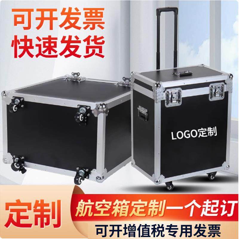 航空箱 拉杆工具箱铝合金手提式仪器设备箱灯光舞台运输箱订 做,五金/工具,工具包,淘宝优惠券,粉丝福利购,淘宝优惠卷