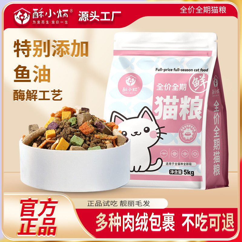 酥小炳冻干猫粮增肥发腮无谷成猫幼猫大袋通用高营养全价鲜肉粮,宠物/宠物食品及用品,猫全价膨化粮,淘宝优惠券,粉丝福利购,淘宝优惠卷