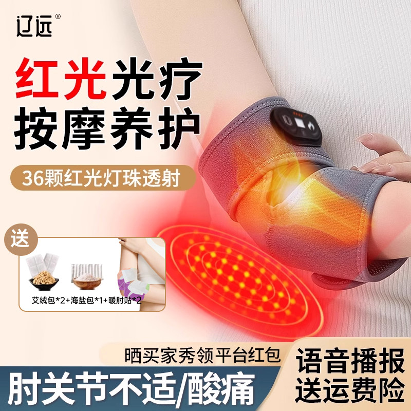护肘关节套网球手肘专用保暖电加热手臂热敷神器胳膊理疗袋按摩器