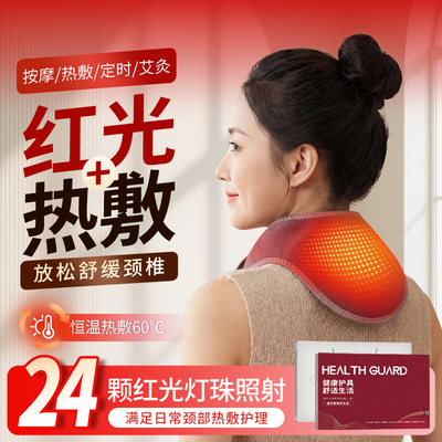 红光护颈电加热颈椎脖子热敷神器围脖套保暖热贴艾灸颈部按摩仪