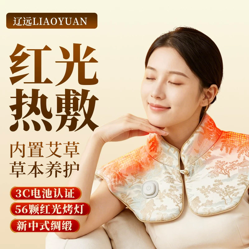 远红外肩颈热敷自发热护肩颈椎坎肩睡觉披肩电加热艾灸热敷