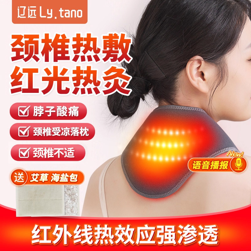 十年颈椎！亲测红光护颈有效！