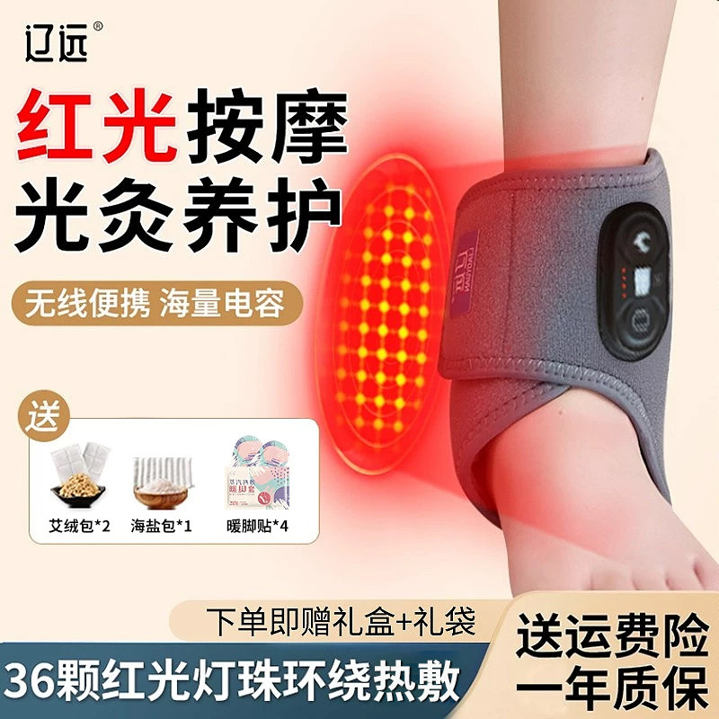 辽远加热脚踝扭伤护具保暖套保护腕脚腕热敷贴脚部跟腱按摩器