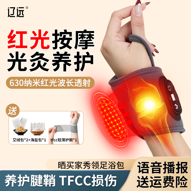 腱鞘疼？36颗红光灯环绕光疗