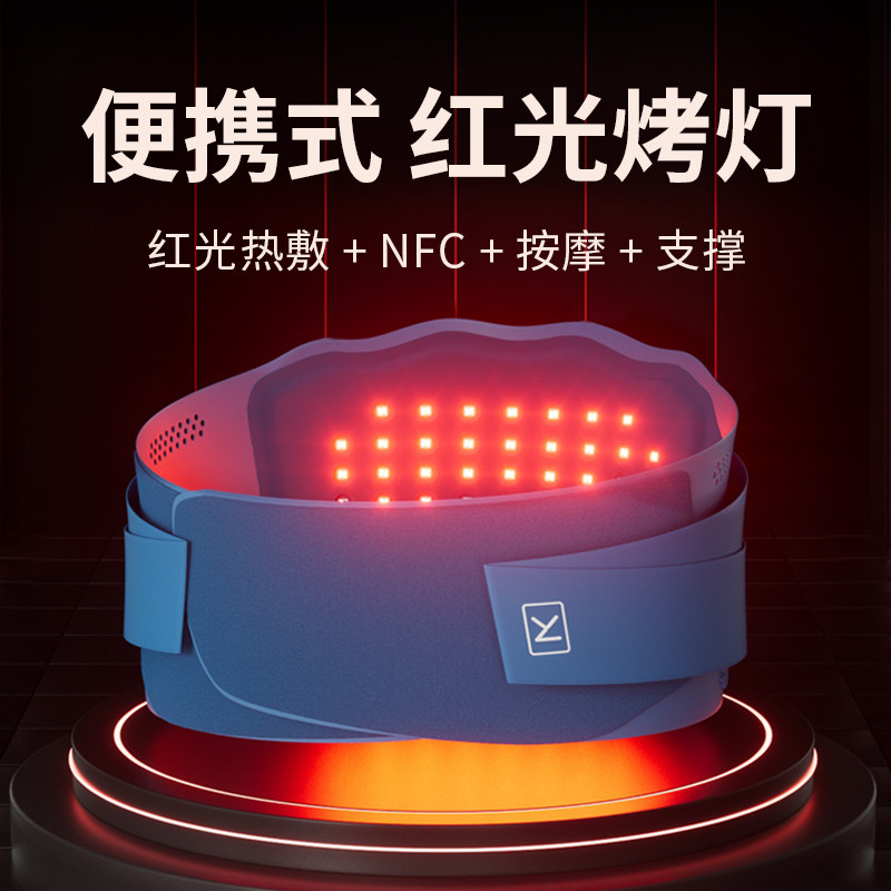辽远红光加热护腰带腰间盘突出发热腰肌劳损专用腰椎加热腰痛