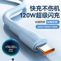 Type-c data cable 6A fast charging super fast charging, suitable for Huawei 66W, 120W, vivo, Honor, Xiaomi, oppo mobile phones usb Android charging cable 5a extended and thick charging cable thumbnail 6