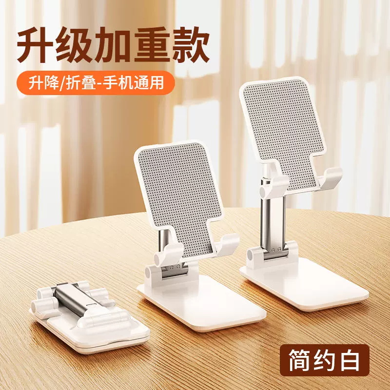 上网课桌面手机支架万能