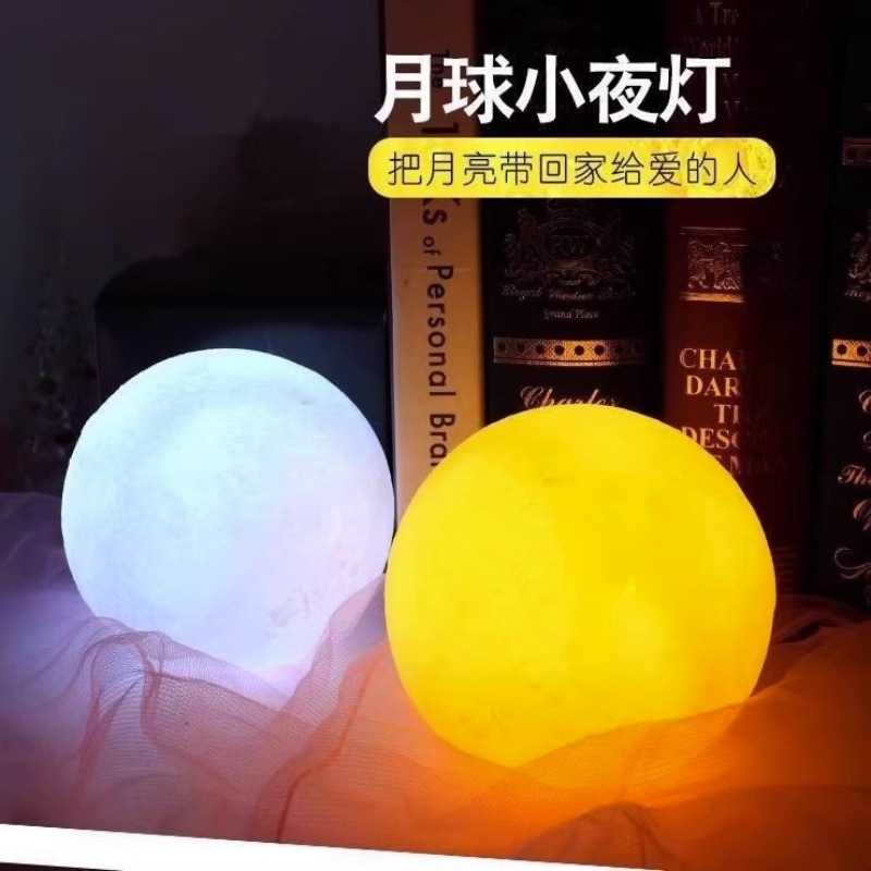 3D打印立体月球灯小夜灯