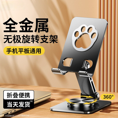 【猫爪新款】手机支架桌面2026新款懒人平板ipad支撑架直播视频360度可旋转折叠升降便携办公室宿舍桌上通用