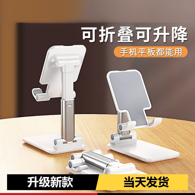 手机支架桌面ipad平板通用多功能懒人可折叠升降调节伸缩充电车载全能直播拍摄专用床上床头学习便携新款可爱