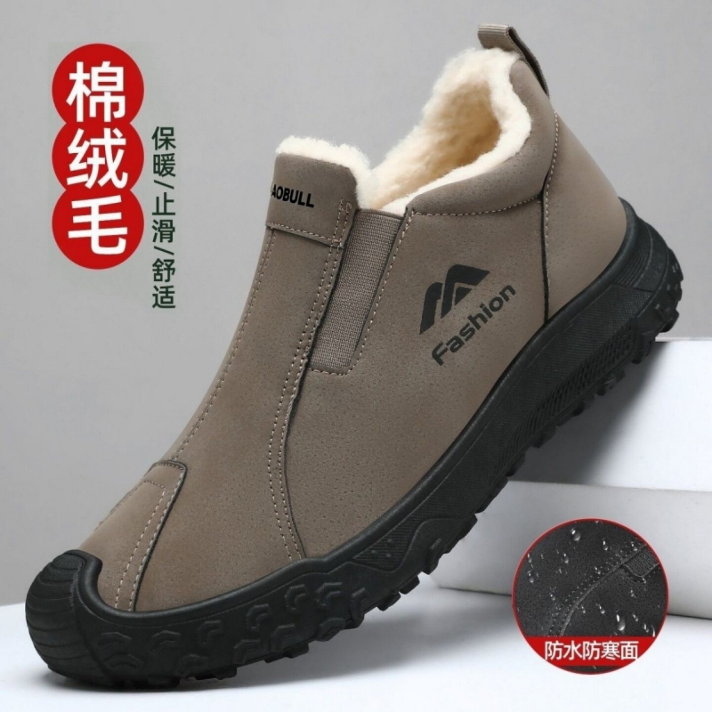 冬季新款男士棉鞋绒毛保暖雪地靴防滑厚底一脚蹬户外休闲爸爸棉靴