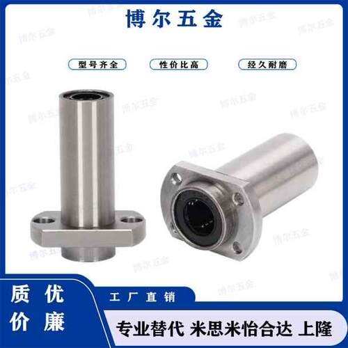 双切边加长导向嵌入椭圆LMHP/LMTP6 8 10 12 16 20 25 30 3 L/LUU