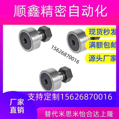 BPC01/21 BPC02-d5-d6-d8-d10-d12-d16-d18-d20-PP凸轮轴承随动器