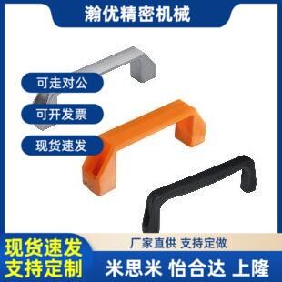 XAB31-L122/L150塑料外装型D型方形拉手孔距122 150