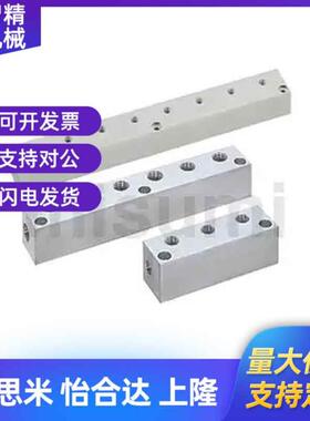 米思米BMSFB BMSFC BMSFCA BMSFCAP歧管块 气压用/横向通孔