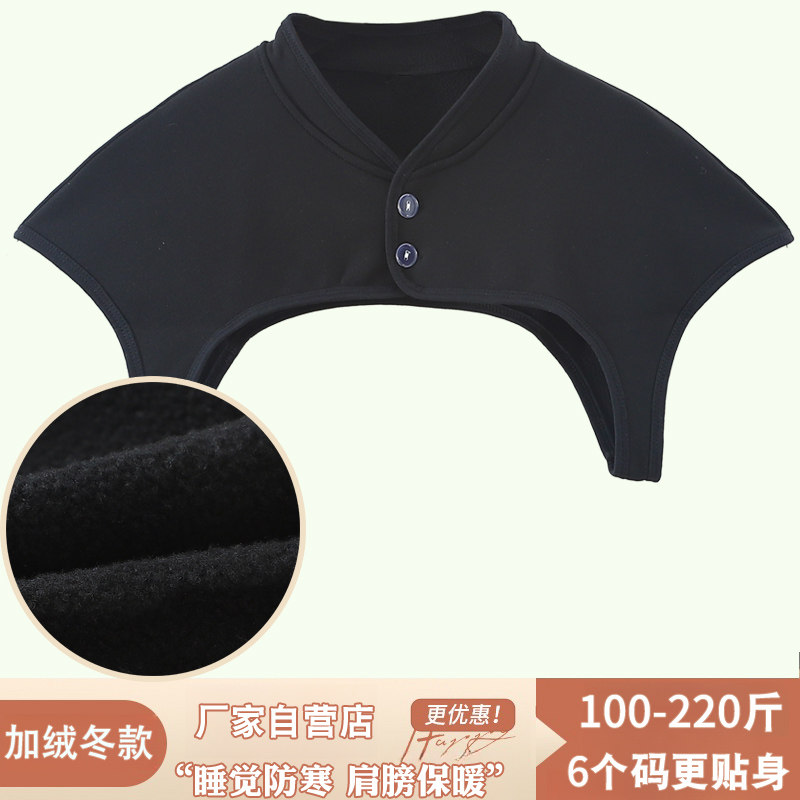 秋冬护肩马甲男女睡觉保暖护肩膀颈椎中老年肩周坎肩产妇月子防寒