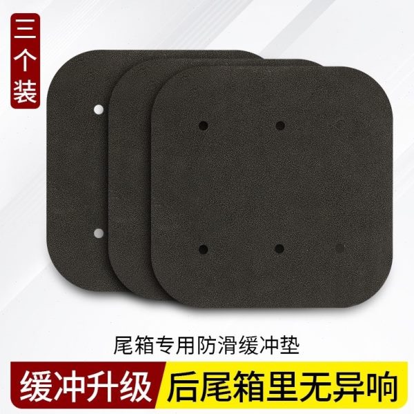 缓冲垫子静音电动车尾箱海绵垫底部垫放内胆防撞摩托车后备箱防震