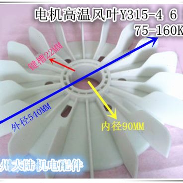 9160KWK W风扇叶高  W风2K 15K -叶 4 0电机756电机温Y313配件8W