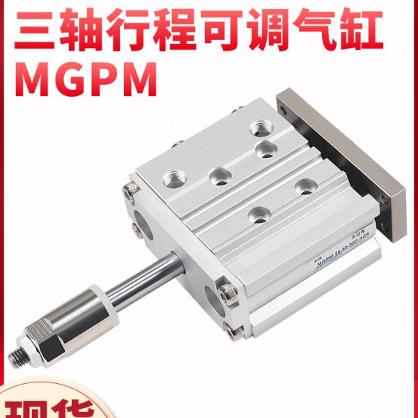 50M/程32可调20/杆三杆三轴气缸-30/*X带X12-导PC408X/25行1620MG