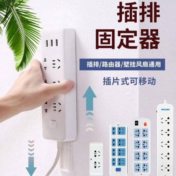 墙壁插板壁挂线插排插座卡扣打孔贴墙墙面板神器排插固定器路由器