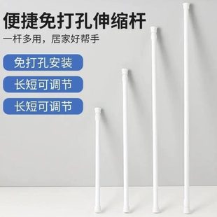 DIY杆伸缩杆鞋 帘挂支架 柜横夹杆伸缩杆固定器挂钩免打孔窗帘家用